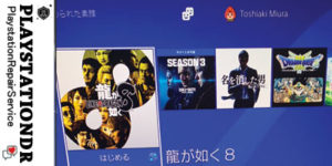 PS4 電源故障
