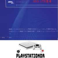 PS4PRO SSD交換